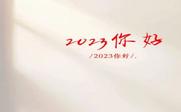 2023社会入党申请书优质8篇