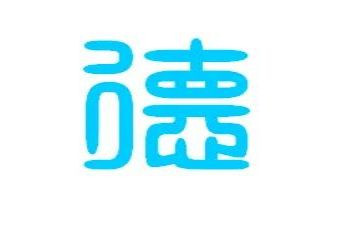 有关于幼师师德的演讲稿8篇
