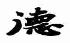教师个人师德工作总结推荐6篇