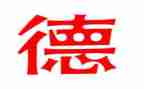 师风师德培训心得精选5篇