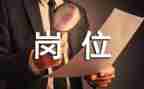医院岗位申请书最新8篇