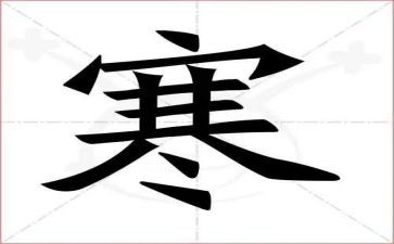 寒假安全教育主题班会教案5篇