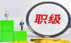 医生晋升个人述职报告7篇