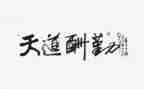 内勤人员年终总结通用6篇