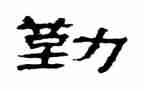 销售内勤个人年终工作总结5篇
