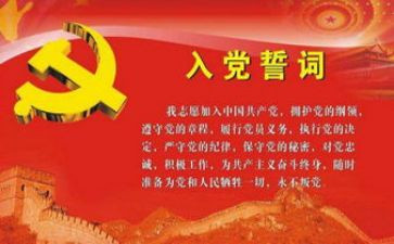 2023年入党申请书简短范文7篇