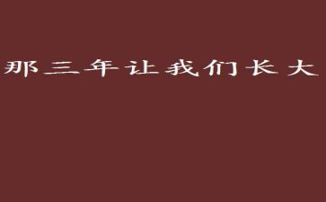 想象作文200三年级作文7篇