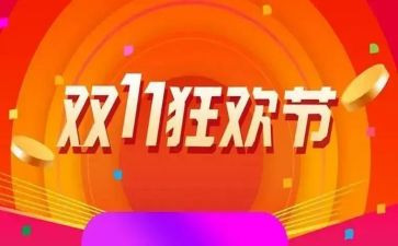 儿童摄影双11活动方案精选7篇