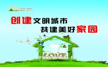 清明文明祭祀倡议书7篇