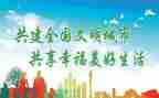 演讲稿关于文明校园推荐5篇