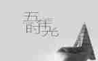 五年级作文我的同桌作文5篇