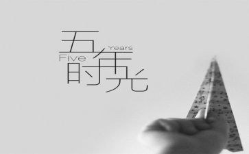 五年级作文我的同桌作文5篇