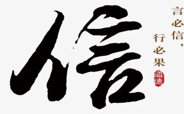 信仰的演讲稿6篇