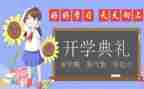 学期收获的作文5篇
