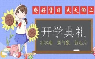 学期收获的作文推荐8篇