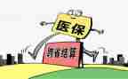 医院医保个人总结5篇