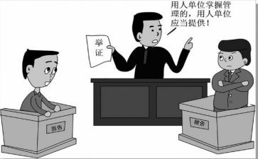 仲裁工伤申请书7篇
